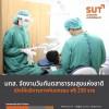 มทส. จัดงานวันทันตสาธารณสุขแห่งชาติ เปิดให้บริการทางทันตกรรม ฟรี 230 ราย
