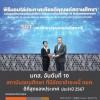 มทส. อันดับ 10 สถาบันอุดมศึกษาที่ชำระหนี้ กยศ. ดีที่สุดของประเทศ ประจำปีงบประมาณ พ.ศ. 2567