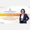 ขอแสดงความยินดีกับคณาจารย์ที่ได้รับแต่งตั้งให้ดำรงตำแหน่งบริหาร