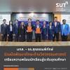 มทส. – รร.สุรธรรมพิทักษ์ ร่วมมือพัฒนาทักษะด้านวิศวกรรมศาสตร์ เตรียมความพร้อมนักเรียนสู่ระดับอุดมศึกษา