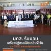 มทส. รับมอบเครื่องปฏิกรณ์นิวเคลียร์วิจัย จากหน่วยงานและสถาบันจากประเทศจีน พร้อมรองรับการประยุกต์ใช้ในอุตสาหกรรมและการแพทย์มากมาย 