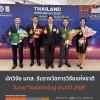 นักวิจัย มทส. รับรางวัลการวิจัยแห่งชาติ ในงาน วันนักประดิษฐ์ ประจำปี 2568