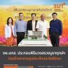 รพ. มทส.ประกอบพิธีบวงสรวงบูชาฤกษ์ฯ  ก่อสร้างอาคารศูนย์มะเร็งและรังสีรักษา