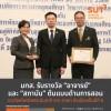 มทส. รับรางวัล “อาจารย์” และ “สถาบัน” ต้นแบบด้านการสอน  รางวัลเกียรติยศระดับชาติ จาก ควอท ต่อเนื่องเป็นปีที่ 6 