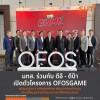 มทส. ร่วมกับ ดีอี - ดีป้า เปิดตัวโครงการ OFOSGAME พร้อมปล่อย 4 หลักสูตรพิเศษ พัฒนาทักษะด้านเกม ขับเคลื่อนอุตสาหกรรมเกมและดิจิทัลคอนเทนต์