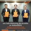 มทส. จับมือ บีเอ็มดับเบิลยู กรุ๊ป ประเทศไทย และ เชิดชัยออโต้เฮ้าส์ มุ่งพัฒนาเทคโนโลยีเพื่อใช้ประโยชน์แบตเตอรี่ลิเธียมไอออนจากยานยนต์ไฟฟ้า