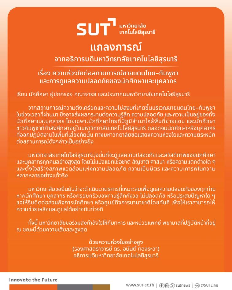 ศูนย์บรรณสาร