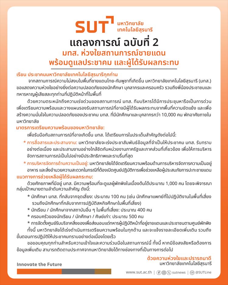 ศูนย์บรรณสาร