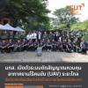 มทส. เปิดตัวระบบตัดสัญญาณควบคุมอากาศยานไร้คนขับ (UAV) ระยะไกล ส่งต่อกองทัพเสริมภารกิจด้านความมั่นคงของประเทศ