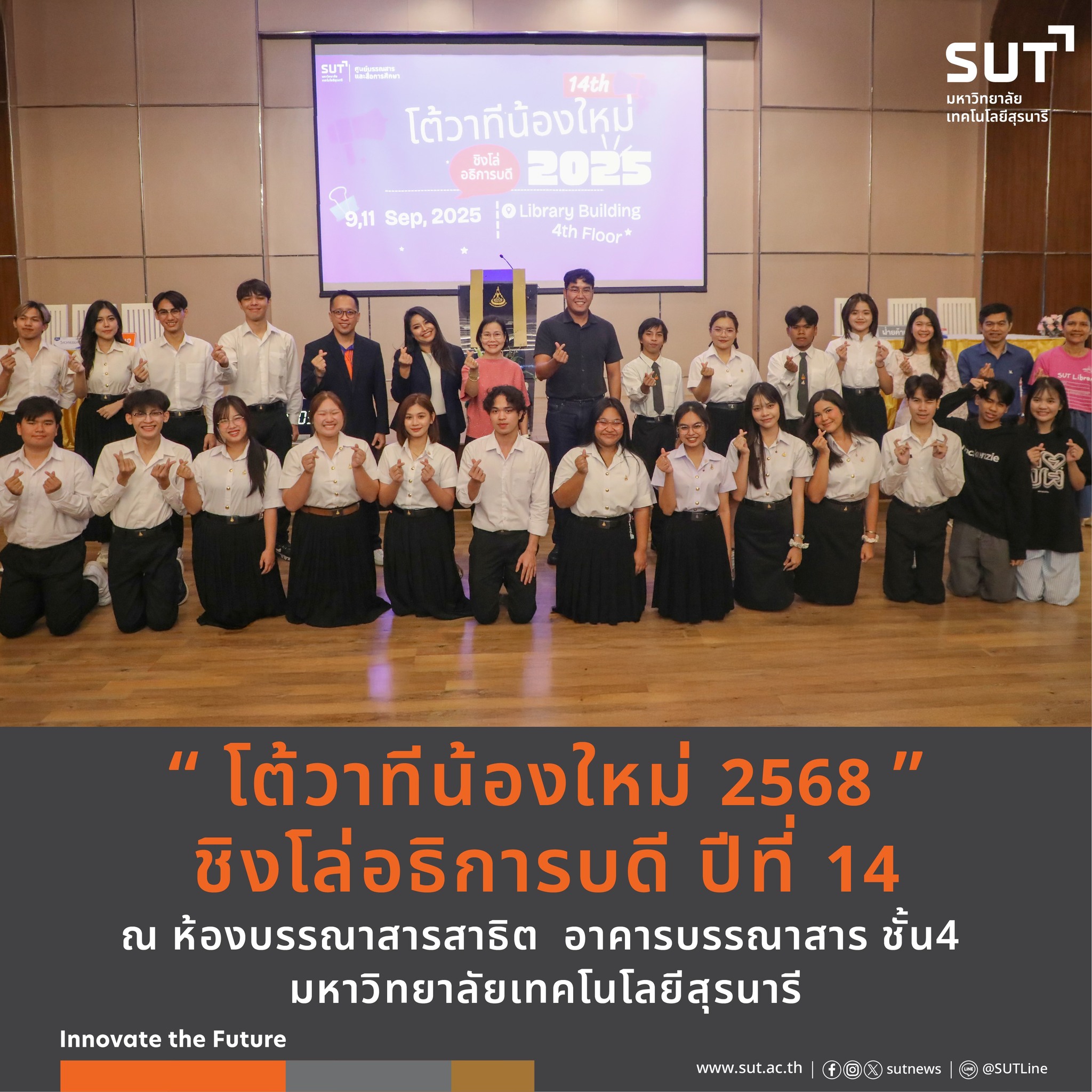 ศูนย์บรรณสาร
