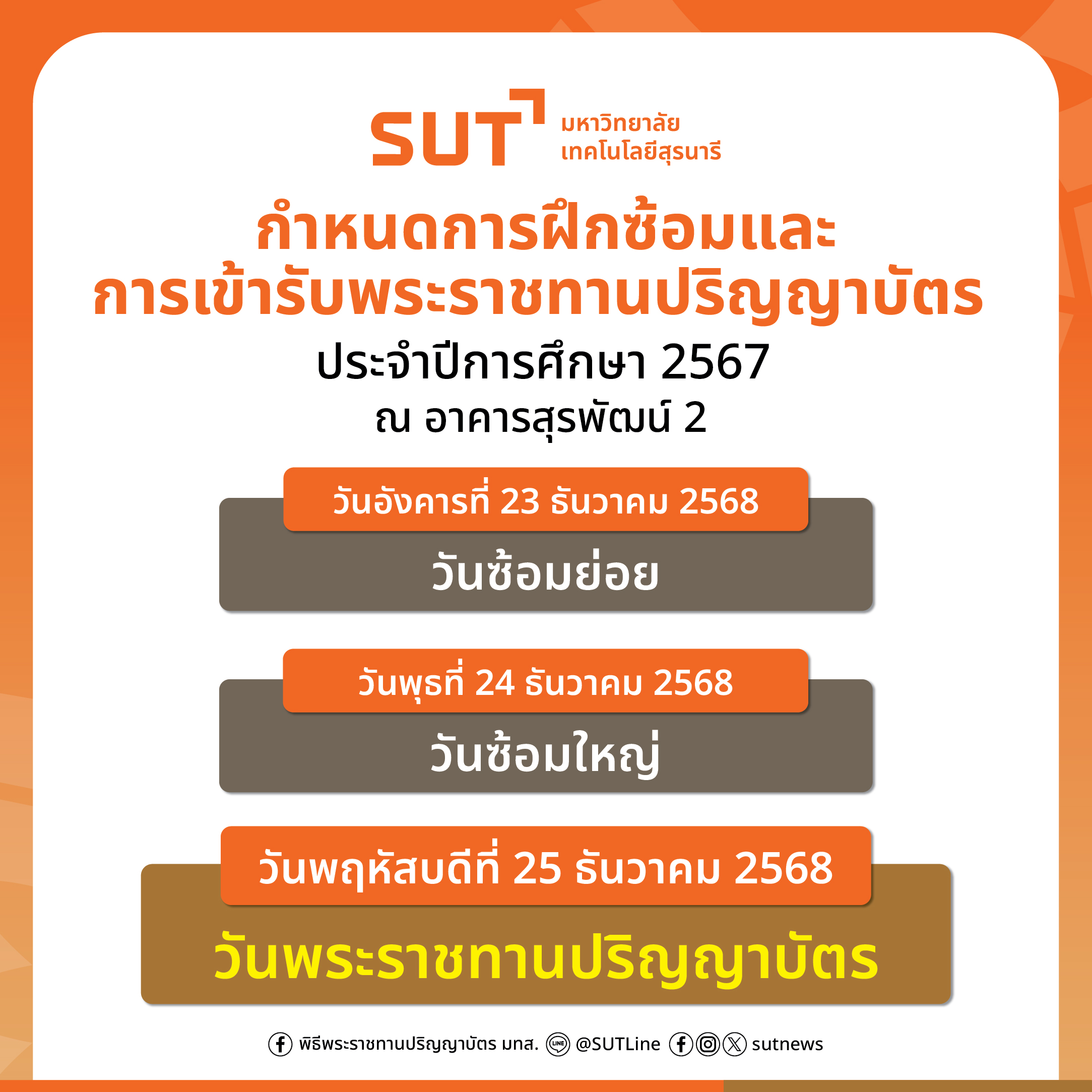ศูนย์บรรณสาร