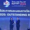 มทส. คว้ารางวัล Thailand Talent Award 2025: Outstanding Research Organization  องค์กรวิจัยดีเด่น พัฒนาระบบบริหารจัดการ ววน. สร้างผลกระทบระดับชาติ จาก สกสว.