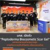 มทส. เปิดตัว  “Peptoderma Biocosmetic Scar Gel”  เจลลดรอยแผลเป็นคุณภาพสูง สารสกัดจากเปปไทด์จิ้งหรีด ครั้งแรกของไทย