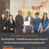 SUT Wellness Academy รับเกียรติบัตร 
