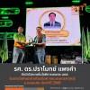 รองศาสตราจารย์ ดร.ปราโมทย์ แพงคำ สำนักวิชาเทคโนโลยีการเกษตร มทส. รับรางวัลศิษย์เก่าเกียรติยศ คณะเกษตรศาสตร์ ม.ขอนแก่น ประจำปี 2568