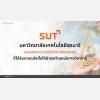 ขอแสดงความยินดีกับคณาจารย์ที่ได้รับการแต่งตั้งให้ดำรงตำแหน่งทางวิชาการ