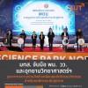 มทส. จับมือ พม. - วว. - อุทยานวิทยาศาสตร์ฯ บูรณาการความร่วมมือขับเคลื่อน ศูนย์บริการนวัตกรรมสำหรับคนพิการระดับภูมิภาค