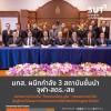 มทส. ผนึกกำลัง 3 สถาบันชั้นนำ จุฬา-สดร.-สซ  ขยายความร่วมมือ โครงการไทย-จูโน ตามพระราชดำริฯ  มุ่งสู่งานวิจัยและการทดลองทางฟิสิกส์พลังงานสูงระดับโลก