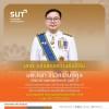 มทส. ขอแสดงความยินดีกับ นพ.ศิลา จิรวิกรานต์กุล ศิษย์เก่าแพทยศาสตร์ รุ่นที่ 2 ในโอกาสได้รับการแต่งตั้งให้ดำรงตำแหน่ง นายแพทย์สาธารณสุขจังหวัดศรีสะเกษ