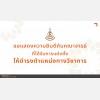 มหาวิทยาลัยเทคโนโลยีสุรนารี ขอแสดงความยินดีกับคณาจารย์ ที่ได้รับการแต่งตั้งให้ดำรงตำแหน่งทางวิชาการ
