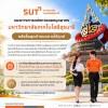 แนวทางการแต่งกายของบุคลากร มหาวิทยาลัยเทคโนโลยีสุรนารี หลังสิ้นสุดกำหนดการไว้ทุกข์