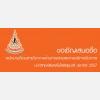 ขอเชิญเสนอชื่อพนักงานดีเด่นสายวิชาการด้านการสอนและการบริการวิชาการ 