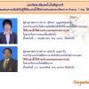 ขอแสดงความยินดีกับพนักงาน