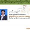 ขอแสดงความยินดีกับพนักงานที่ได้รับการแต่งตั้งตามความก้าวหน้าในวิชาชีพ ระดับชำราญการ