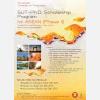 SUT - Ph.D. Scholarship Program for ASEAN (Phase II)