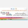 มหาวิทยาลัยเทคโนโลยีสุรนารีเป็นเจ้าภาพจัดประชุมวิชาการวิทยาศาสตร์ คณิตศาสตร์ในโรงเรียน ครั้งที่ 22 