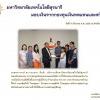 มหาวิทยาลัยเทคโนโลยีสุรนารี มอบเงินจากกองทุนเงินทดแทนและสวัสดิการ