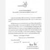 ผลการตัดสินการออกแบบตราสัญลักษณ์ วทท 41