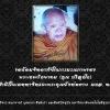 มทส. ร่วมกราบสรีระสังขาร พระเทพวิทยาคม (หลวงพ่อคูณ ปริสุทโธ)
