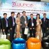 มทส. พร้อมเป็นเจ้าภาพ WUNCA ครั้งที่ 32