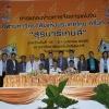 มทส. เจ้าภาพจัดแข่งขันกีฬาปัญญาชน ครั้งที่ 44 “สุรนารีเกมส์” ปี 2560