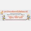 มทส. ยันจัดแข่งขันกีฬามหาวิทยาลัยฯ “สุรนารีเกมส์” 21 ก.พ. -  2 มี.ค. 60 ย้ำพิจารณารอบคอบและเกิดกระทบกับนักศึกษาน้อยที่สุด