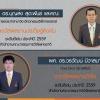 3 นักวิจัย มทส. คว้า 3 รางวัลใหญ่ สภาวิจัยแห่งชาติ (วช.)