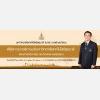มทส. จัดพิธีสถาปนาอธิการบดี รศ. ดร.วีระพงษ์ แพสุวรรณ