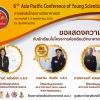 ขอแสดงความยินดีกับนักเรียนโครงการห้องเรียนวิทยาศาสตร์ ได้รับรางวัลในการเเข่งขันโครงงานวิทยาศาสตร์ ประเทศเนปาล