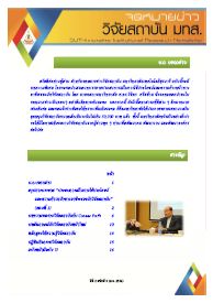 ปี่ที่ 2 ฉบับที่ 3 (มกราคม 2556)