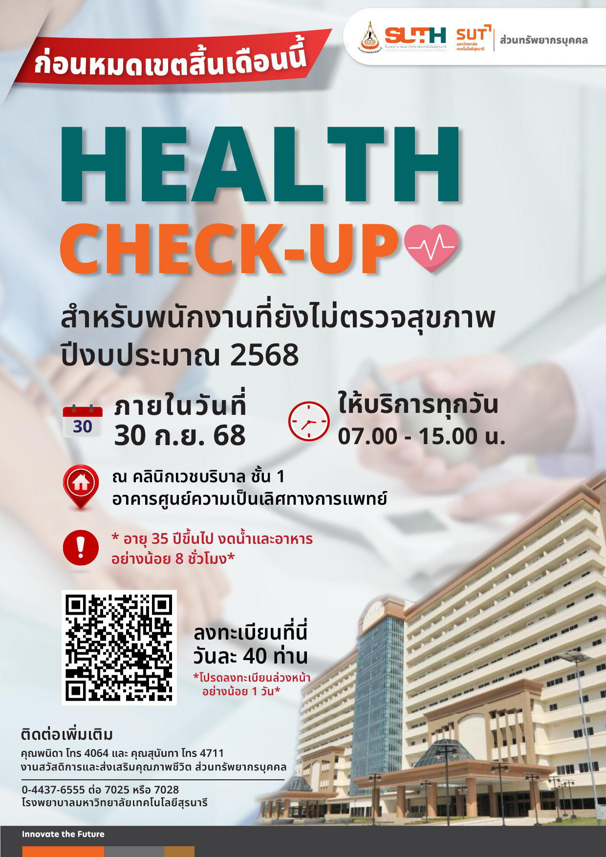 healthcheck-2568-01